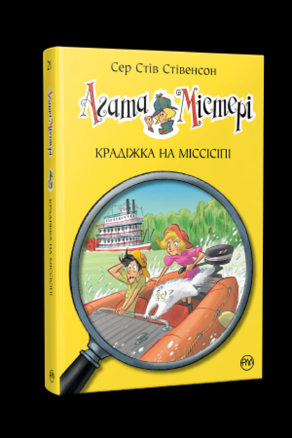 Agatha Mystery. Buch 21. Diebstahl am Mississippi
